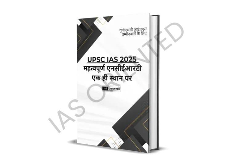 IAS Oriented-UPSC IAS IMP. NCERTS At One Place